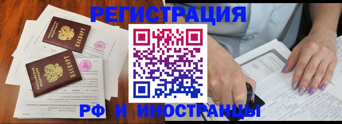 временная регистрация надежно в Архангельске
