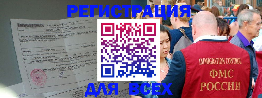 прописка для военкомата в Архангельске
