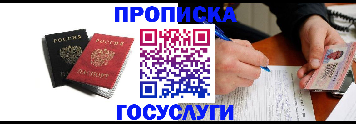 временная регистрация госуслуги в Архангельске