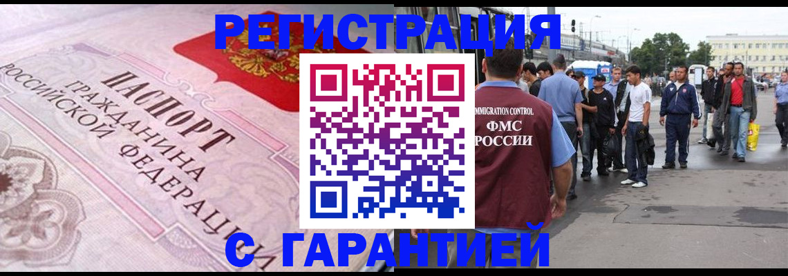 пропишу в квартире в Архангельске